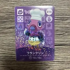 あつまれどうぶつの森 amiiboカード フランクリン