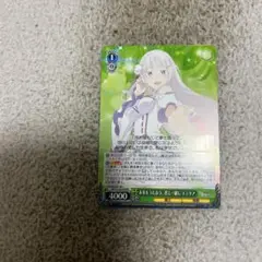WS リゼロ　未来をうたおう、君と一緒にエミリア　RR