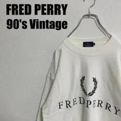 90sフレッドペリービッグロゴスウェットFRED PERRYホワイト白トレーナー