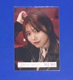 2026年最新】武元唯衣 チェキの人気アイテム - メルカリ