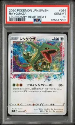 アメイジングレア PSA10 コンプリート 2026年最新】アメイジングレア psa10の人気アイテム - メルカリ