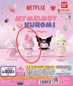 Netflix フロッキーフィギュア マイメロディ