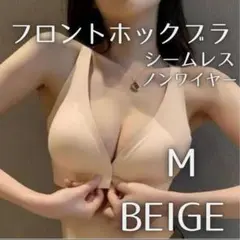 M ベージュ ノンワイヤーシームレスブラ 授乳ブラ　マタニティブラ