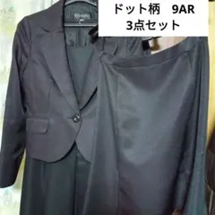 クロスプラス　フォーマルスーツ9AR　ドット柄　3点セット　卒業式　入学式