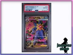 PSA10】メガスターミーex SAR MEGA 拡張パック ムニキスゼロ - メルカリ