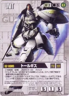 ガンダムウォー ウイングガンダム&トールギス [28弾/白U-144] - メルカリ