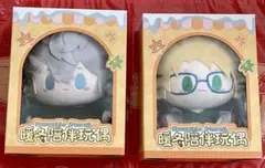 あんスタ 暖冬 相伴 ぬいぐるみ 瀬名泉 遊木真 セット 中国 冬服 あんスタ 暖冬 相伴 ぬいぐるみ 瀬名泉 遊木真 セット 中国 冬服 私服