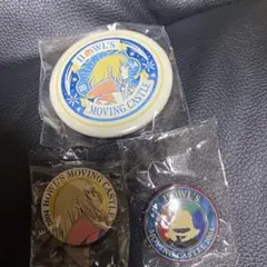 ハウルの動く城 缶バッジ 3点セット