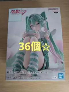 初音ミク フィギュア Holiday Memories 10個セット - メルカリ