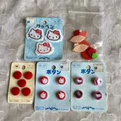 ハローキティ ワッペン ボタン セット　1988年、1989年製　レトロ