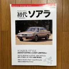 2026年最新】トヨタ純正オプション ソアラの人気アイテム - メルカリ