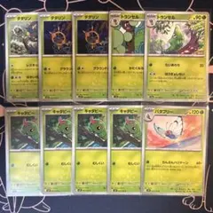 ポケモンカード　キャタピー　トランセル　バタフリー　等　未使用品　まとめ売りのサムネイル