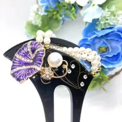 Ｄ104 朝顔　簪和装小物　 バチ型 結婚式 パール 簪 留袖 着物 髪飾り