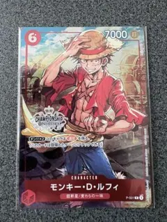 モンキー・D・ルフィ チャンピオンシップ2022 P-001 ワンピースカード