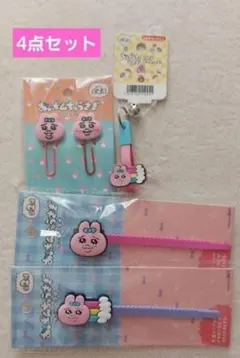 おぱんちゅうさぎ　4点セット　自転車キーホルダー　ケーブルタイ　クリップ　セリア
