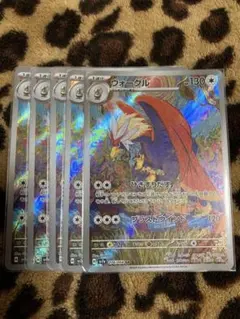 ポケカ　ウォーグル5枚セット 202のサムネイル