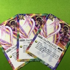 バトルスピリッツ　フェイタルジャッジ