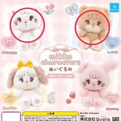 mikko characters ムース ラテ ぬいぐるみ マスコットのサムネイル