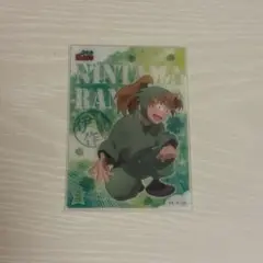 忍たま 善法寺伊作 クリアカードコレクション