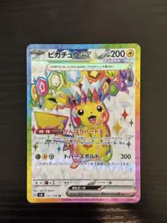 2026年最新】ピカチュウex sr 20thの人気アイテム - メルカリ