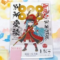 2025年最新】御泉印の人気アイテム - メルカリ