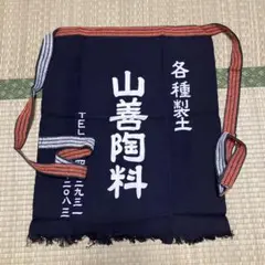 福山通運 前掛け 黒 - メルカリ