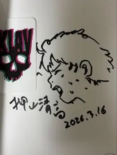 2026年最新】押山_清高の人気アイテム - メルカリ