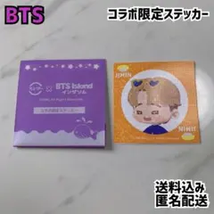 スシロー BTS Island インザソム ステッカー