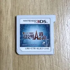ち*か様 レイトン教授と超文明Aの遺産 ニンテンドー3DS ゲームソフト