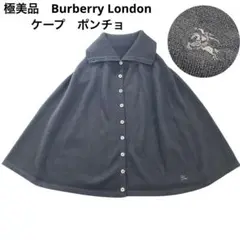 【美品】バーバリーロンドン ポンチョ ケープコート グレーレディースフリーサイズ BURBERRY LONDON ポンチョ ケープ グレー ウィメンズ ポンチョ