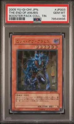 遊戯王 エルシャドール ネフィリム アルティメットレア レリーフ