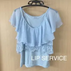 LIP SERVICE シアー ティアード レース トップスのサムネイル