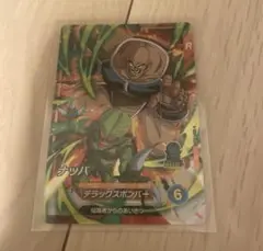 ドラゴンボールスーパーダイバーズ SDV1-062 ナッパ 戦闘力半減
