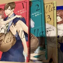 専用②