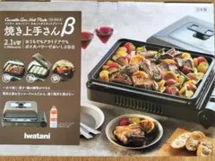 「たまご様専用ページ」　岩谷産業カセットプレート CB-GHP-B