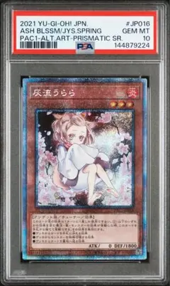 2026年最新】灰流うらら 絵違い プリズマの人気アイテム - メルカリ