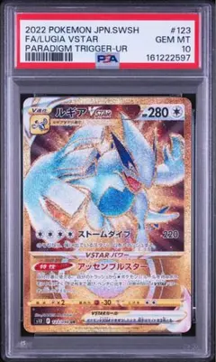2026年最新】ルギアvstar urの人気アイテム - メルカリ