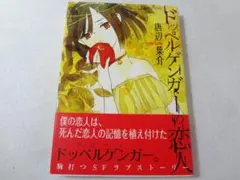 2026年最新】唐辺 葉介の人気アイテム - メルカリ
