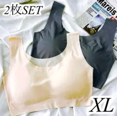 シームレスブラ　ノンワイヤー　2枚セット　XL スポーツブラ　ナイトブラ