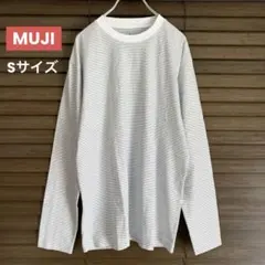未使用　MUJI 紳士　天竺編みクルーネック長袖Ｔシャツ　ボーダー　S