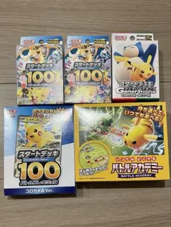 【希少】ポケモン ブロスカード イーブイ進化セット 希少】ポケモン ブロスカード イーブイ進化セット - メルカリ