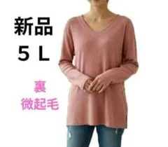 新品５L　ベルーナ　チュニック　セーター　プルオーバー　Tシャツ　大きいサイズ