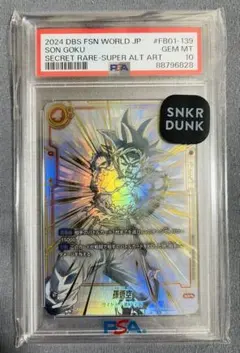 2026年最新】孫悟空 scr スーパーパラレルの人気アイテム - メルカリ