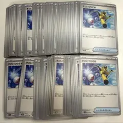 【まとめ売り】ポケモンカード すごいつりざお 100枚のサムネイル