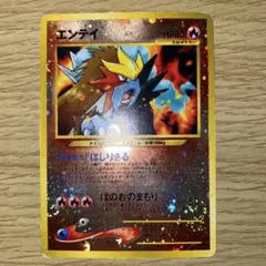 ポケモンカード エンテイ LV.37 旧裏 キラ No.244 - メルカリ