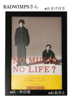 2025年最新】radwimps ポスターの人気アイテム - メルカリ