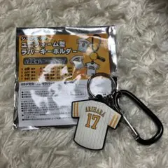 ソフトバンクホークス ユニフォーム型ラバーキーホルダー 有原航平 17