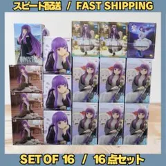 葬送のフリーレン フィギュア フェルン 16個 新品未開封