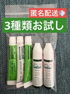 【3種類お試し】ウェルテック コンクール