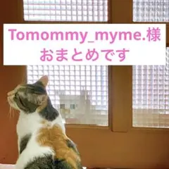 Tomommy_myme.様 リクエスト 5点 まとめ商品